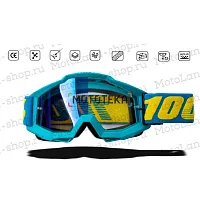 Очки мотокросс 100% №06 light blue frame
