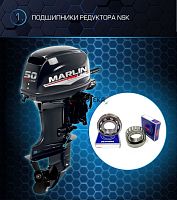 Лодочный мотор MARLIN (Марлин) MP 50 AMHS Pro Line